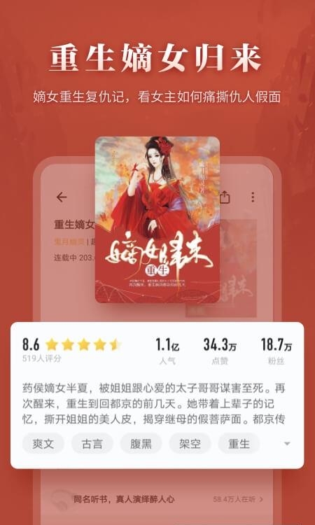 掌阅免费版  v7.81.0图2