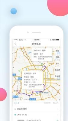 路拉拉管理端  v2.0.0图3