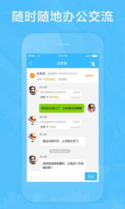 拍发票  v2.1.4图5