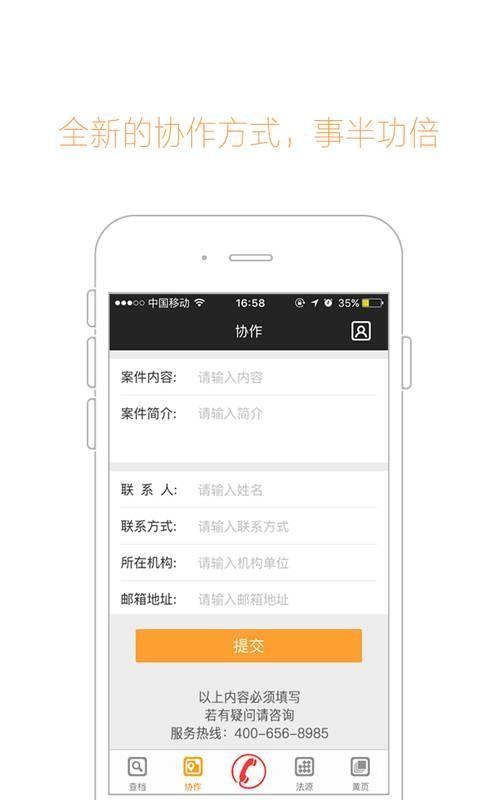 律事通  v1.0图3