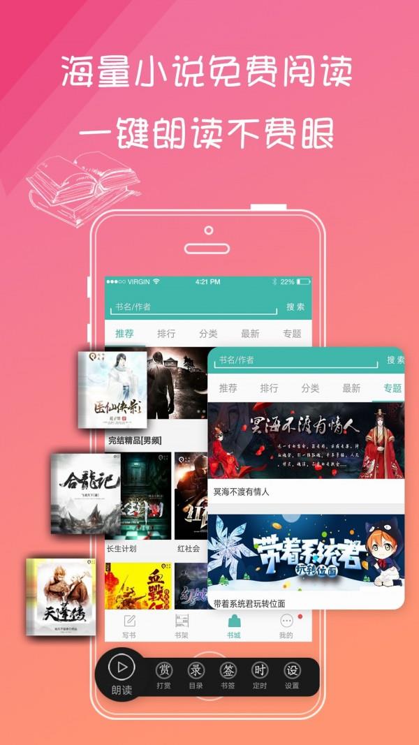 创作写作码字  v3.4.3图1