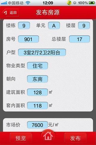 住朋帮  v1.8.3图3