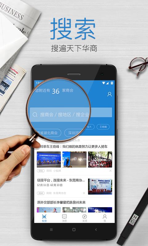 蚁度  v2.0.6图1