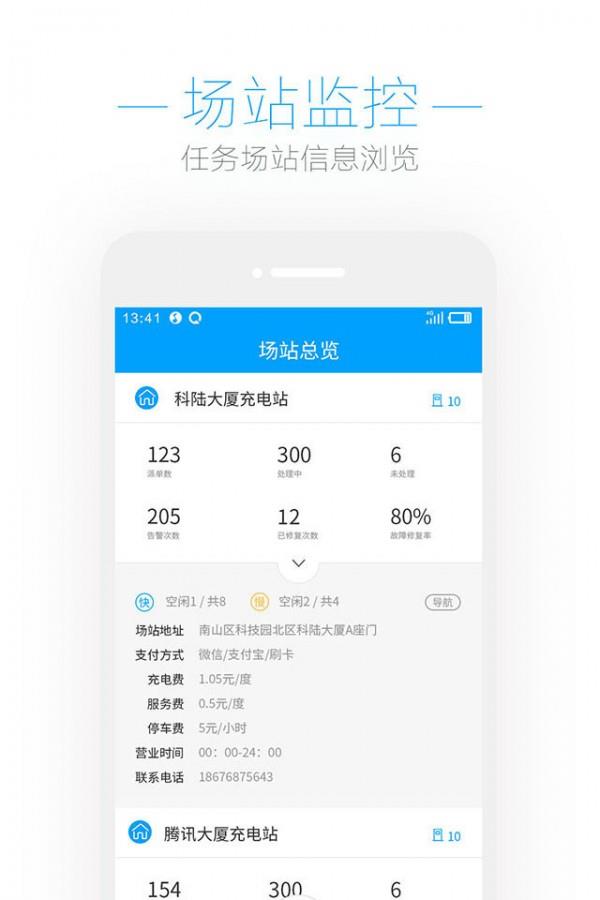 象前快修  v2.9.1图3