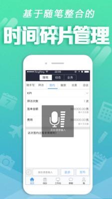 销易达  v1.2.0图4