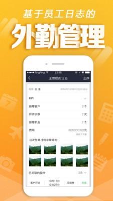 销易达  v1.2.0图2