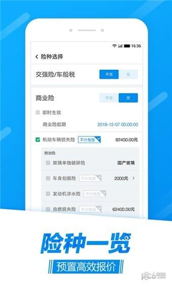 雷鸟快保  v0.9.0图2