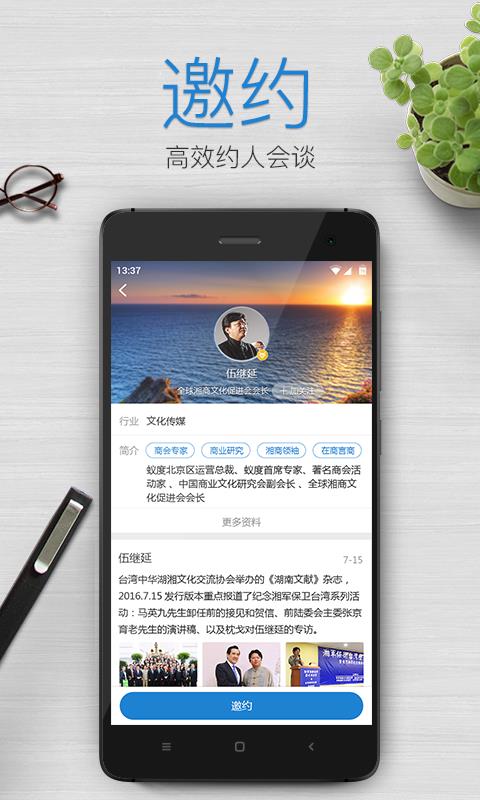 蚁度  v2.0.6图2