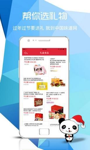 58食品  v2.0图1