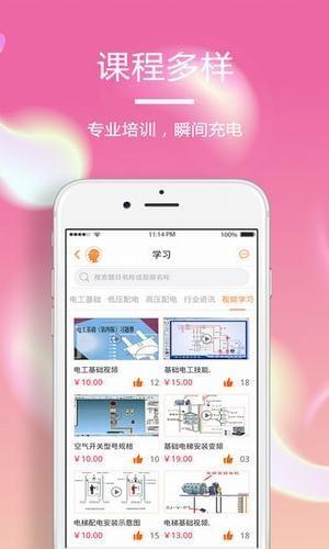 电管助理  v1.6图1