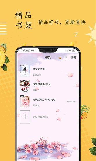 奇猫小说免费阅读版  v1.0图4