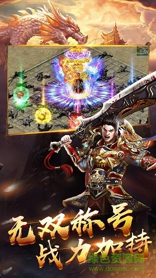 乱斗至尊单机版  v3.0.60图1