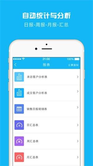 云售楼  v4.1图1