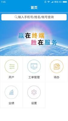 巨龙掌中宝  v1.0.0图1