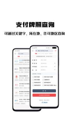 支付曝光台  v3.0.1图5