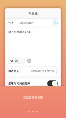 爱销帮  v1.0图2