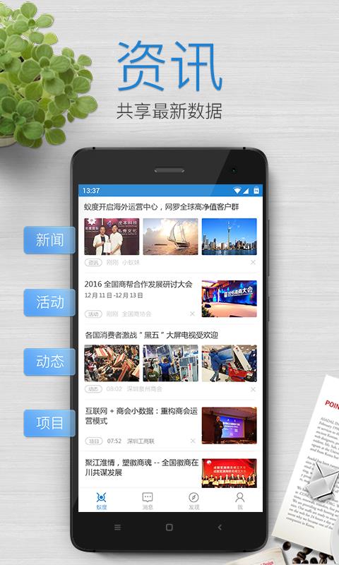 蚁度  v2.0.6图3