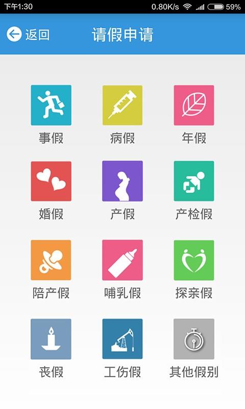 金柚子考勤  v1.0图3