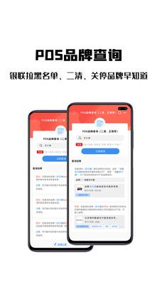 支付曝光台  v3.0.1图3