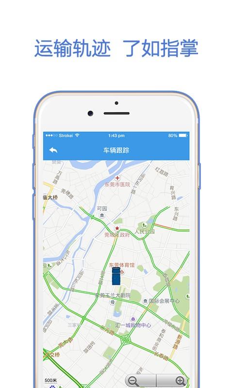 货掌柜  v1.0.9图3