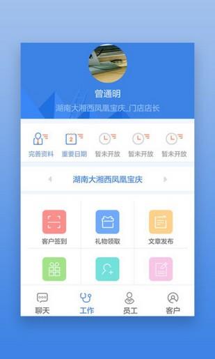 首安云  v1.0.0图3