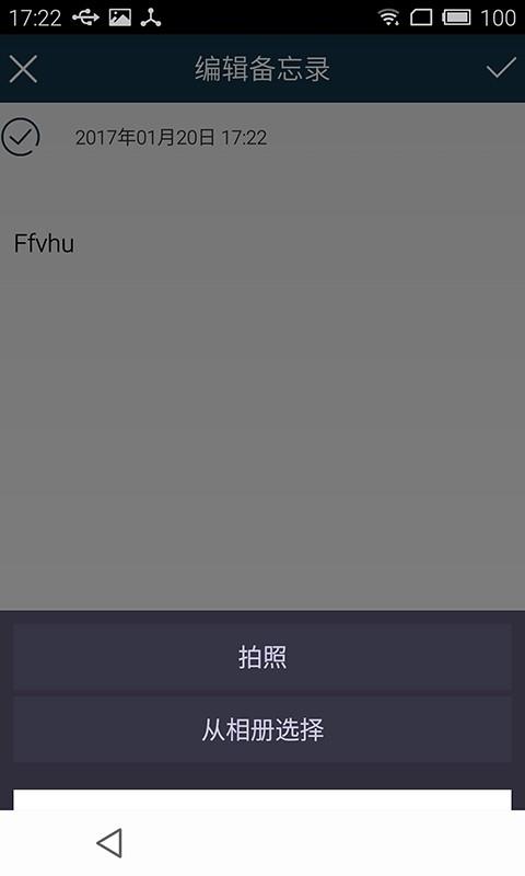 操心日记  v1.0图3