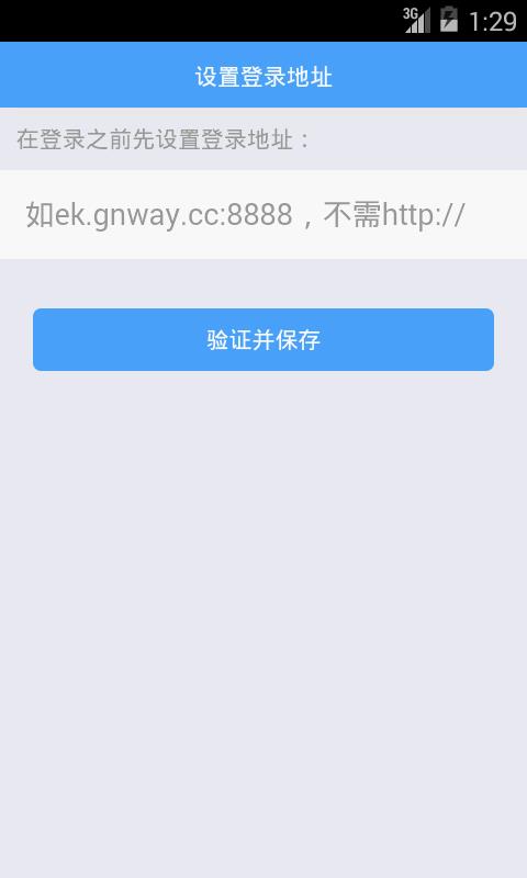 管理易  v2.0图1