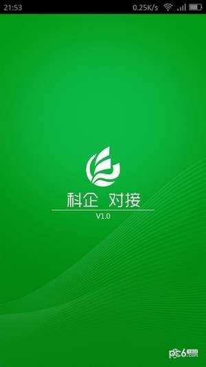 科企对接  v1.1.0图5