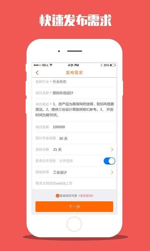 爱迪狗  v2.2图2