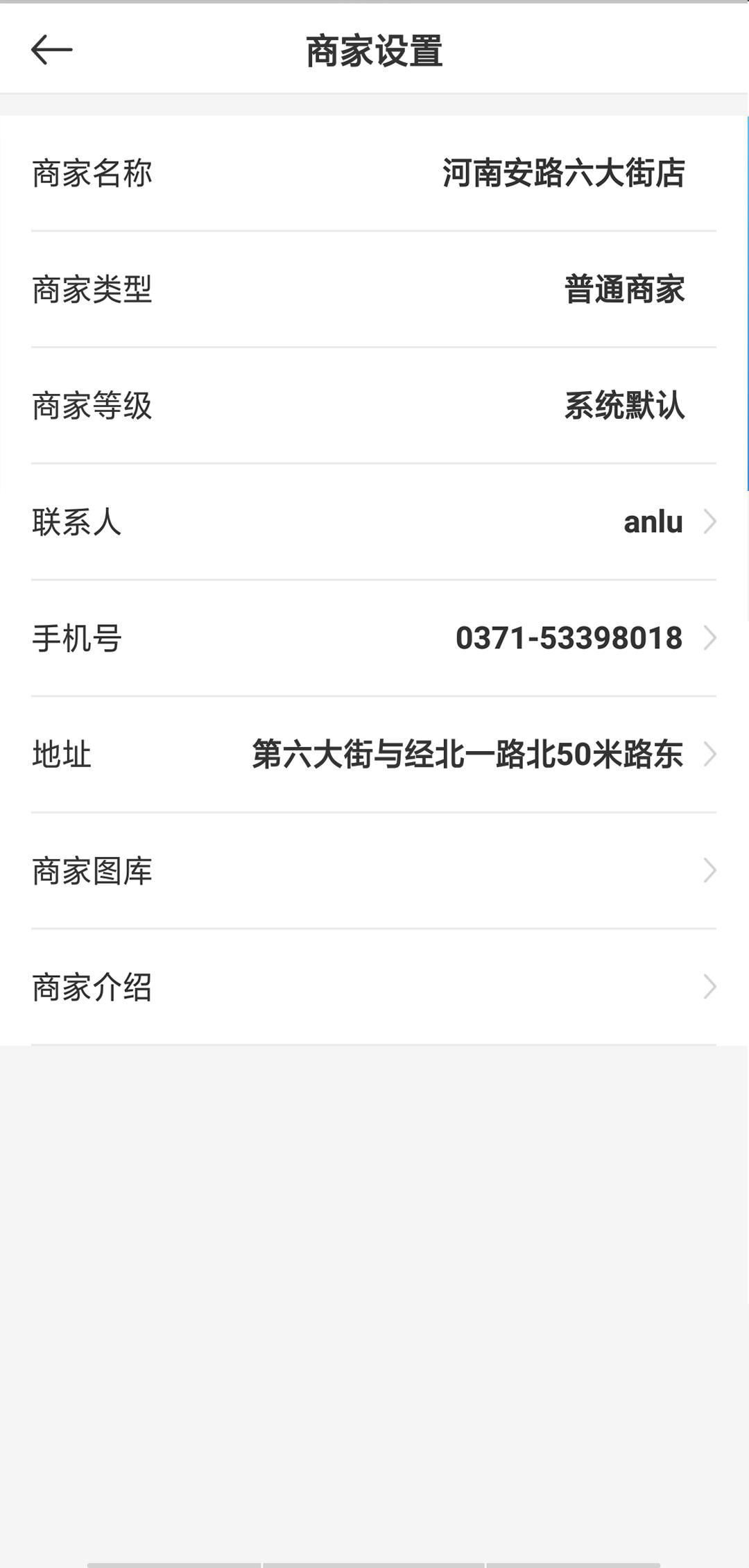 友途商家版  v2.0.2图3