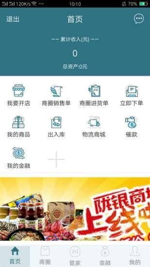 陇银管家  v1.1图4