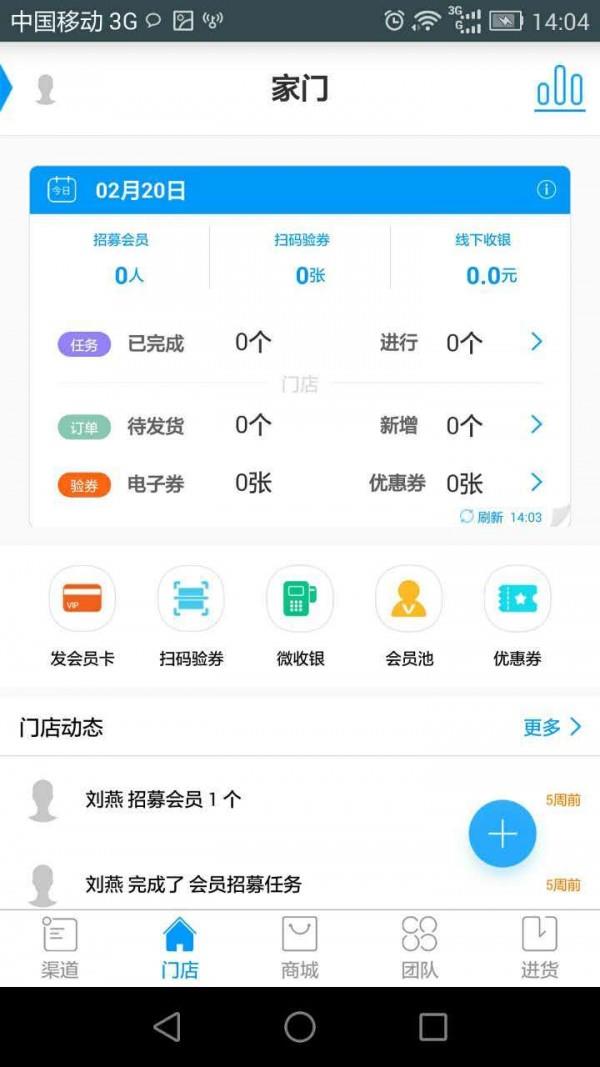 晗释家门  v4.1.0图3