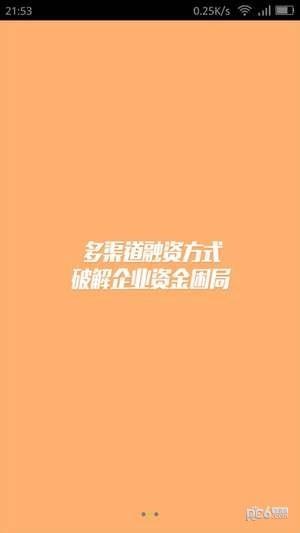 科企对接  v1.1.0图3