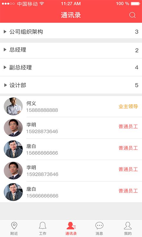 消防管家  v2.2.0图3