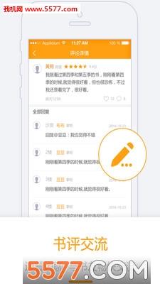 书掌柜阅读器  v图3