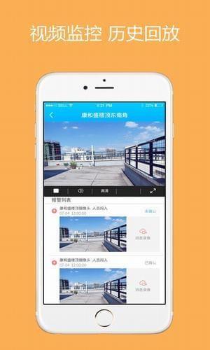 太阳库光伏云  v1.6.25图1