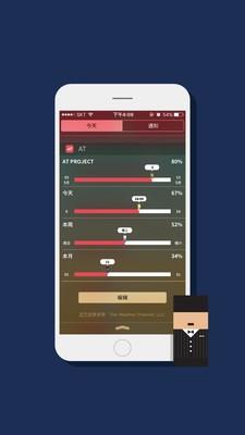 AT日期追踪  v1.3.0图4