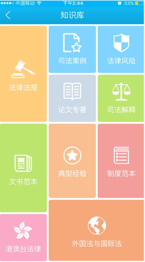 闪电履约  v1.0.4图3