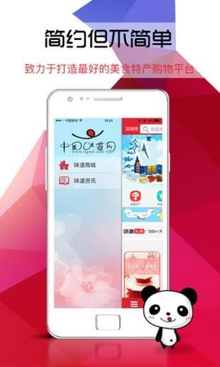 58食品  v2.0图4