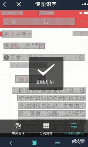 传图识字  v5.6.3图2