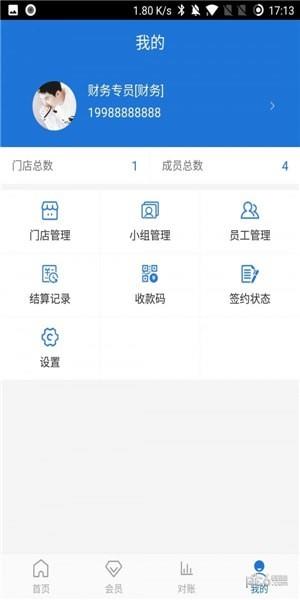 欧亚管家  v1.0.0图3