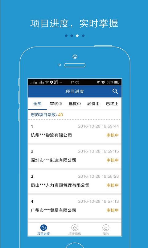 微连接  v2.5.1图3