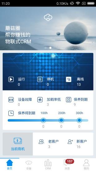 蘑菇圈  v1.2图2