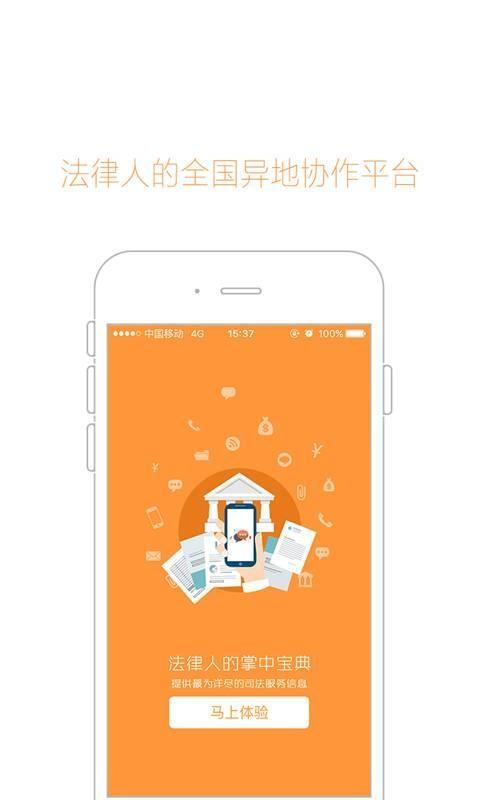 律事通  v1.0图1
