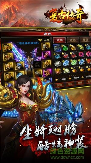 热血传说华为登录版  v1.0.52000图4