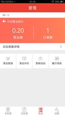 树叶商家版  v1.0.0图2