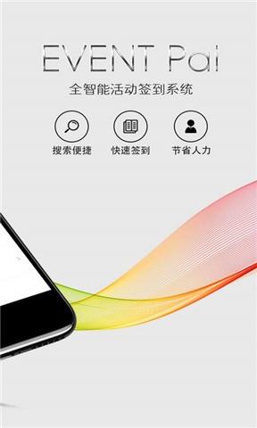 活动派  v1.0.0图1