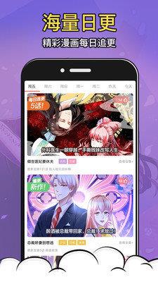 酒窝漫画  v1.0.0图2