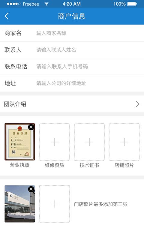 摩喀商户  v1.1.2图2