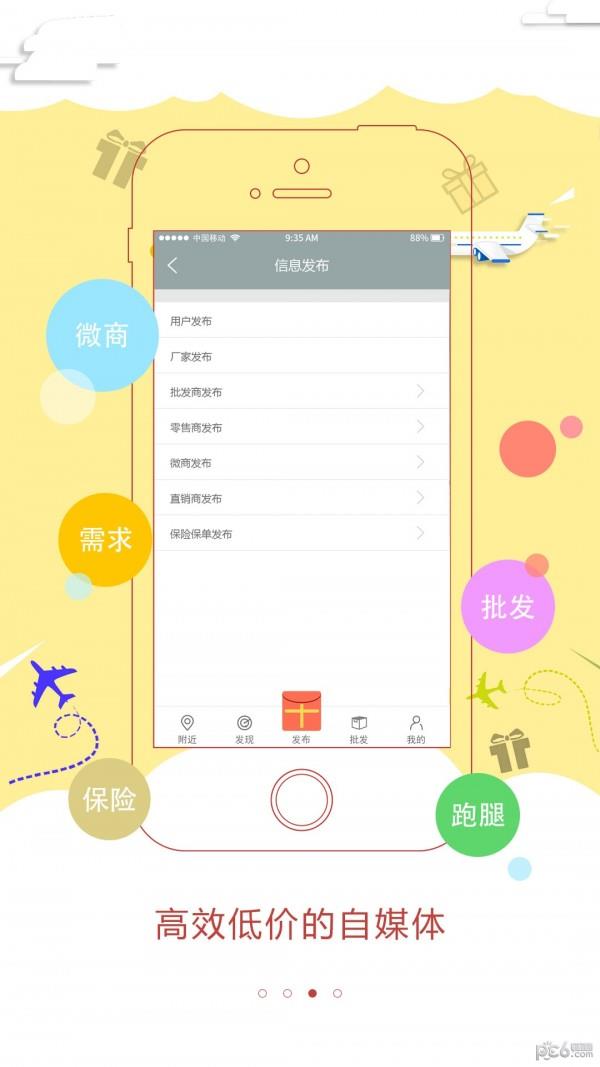 爱发布  v1.53图4